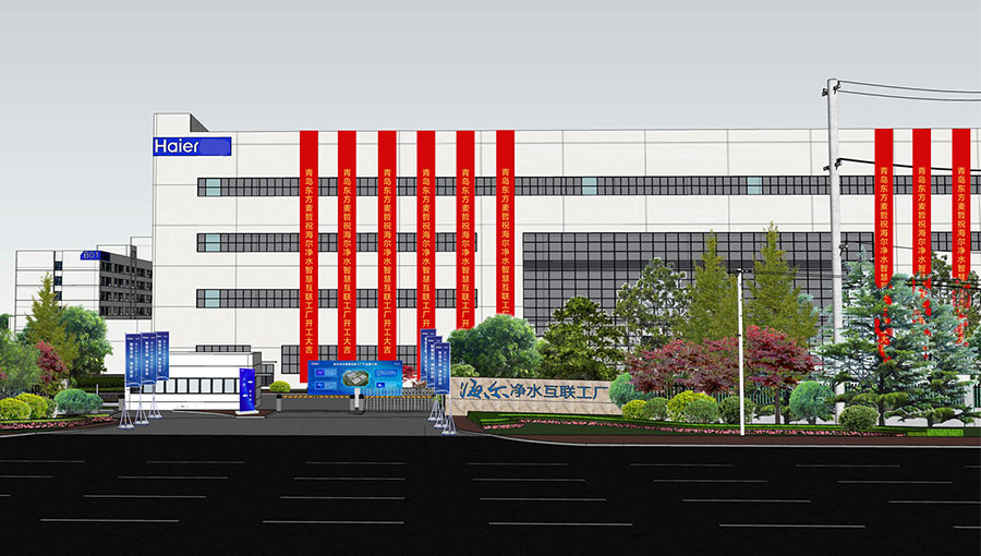 青島海爾集團與青島壹通信息技術的成功合作 以卓越產品與服務引領產業數字化轉型